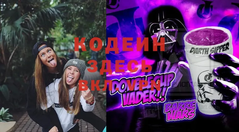 hydra ТОР  Спас-Клепики  Codein напиток Lean (лин) 