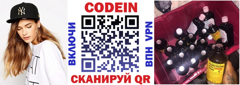 hydra онион  Спас-Клепики  Кодеиновый сироп Lean напиток Lean (лин) 