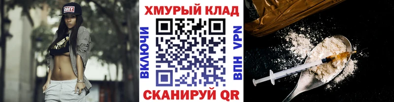 ГЕРОИН белый  блэк спрут ссылки  Спас-Клепики 