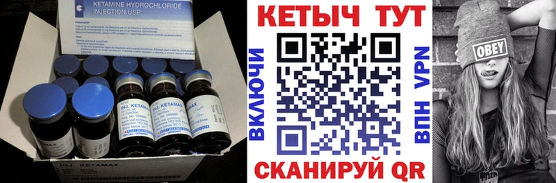 КЕТАМИН VHQ  Спас-Клепики 