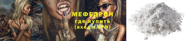 меф Калининец