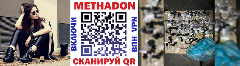 Метадон VHQ  Спас-Клепики 